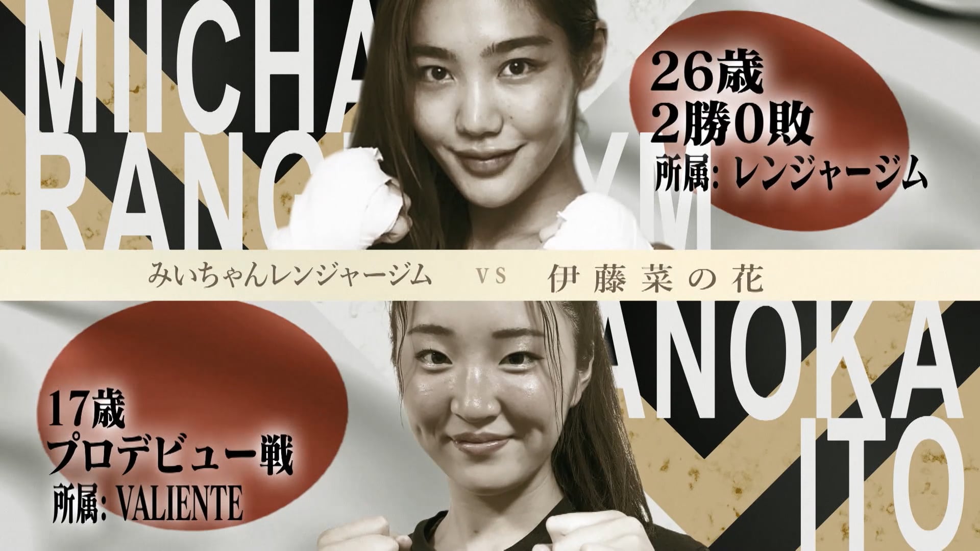 Miichan Ranger Gym vs Nanoka Ito RIZIN Landmark 12