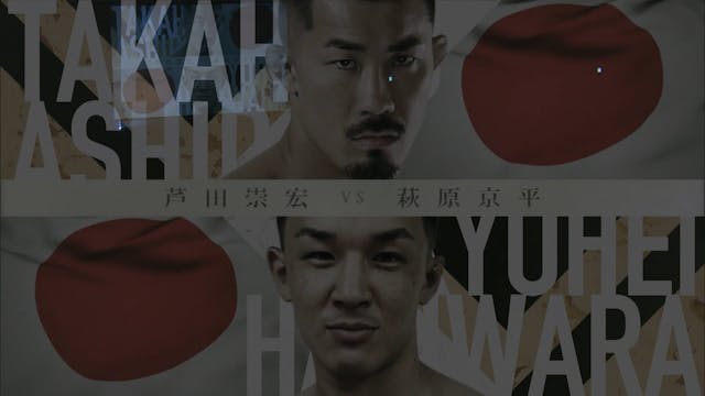 Takahiro Ashida vs Kyohei Hagiwara RI...