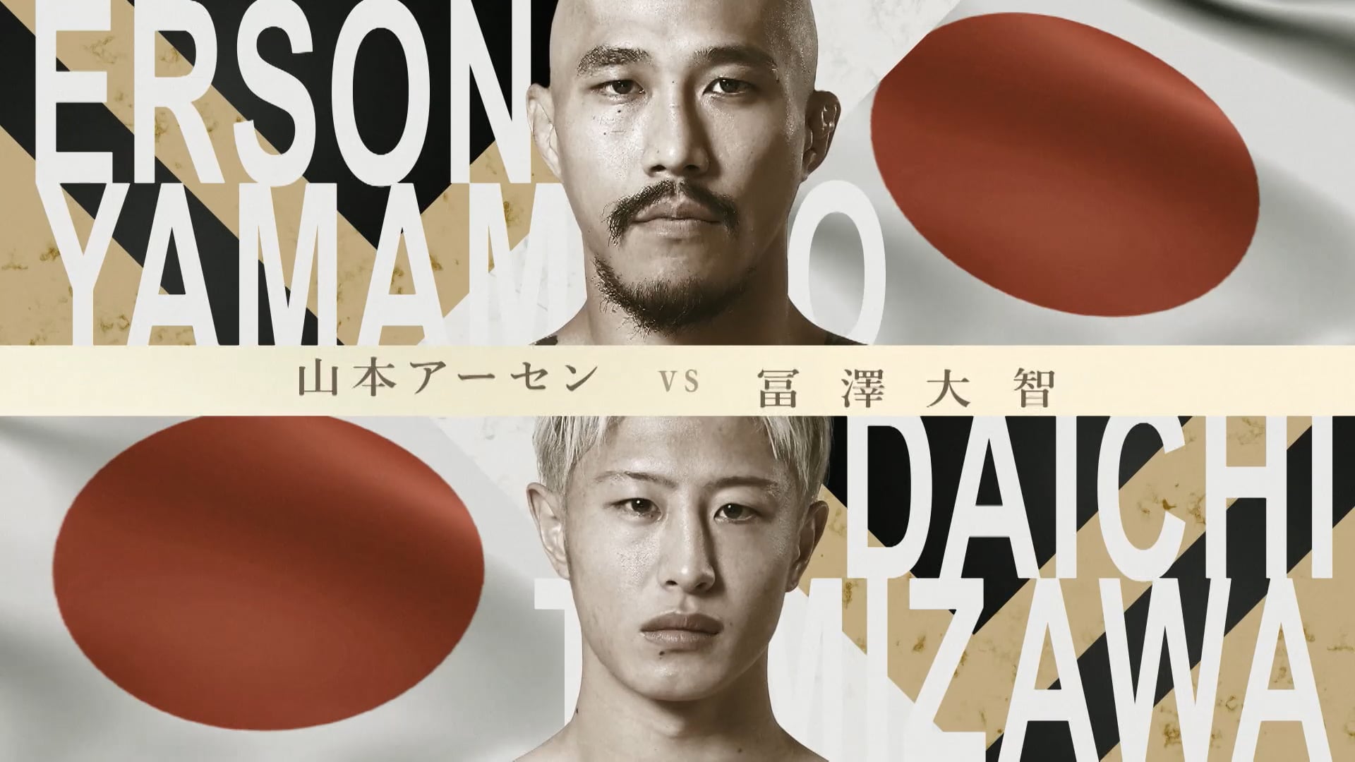 Erson Yamamoto vs. Daichi Tomizawa RIZIN OTOKO MATSURI
