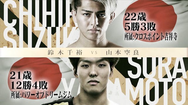 Chihiro Suzuki vs Sora Yamamoto RIZIN...