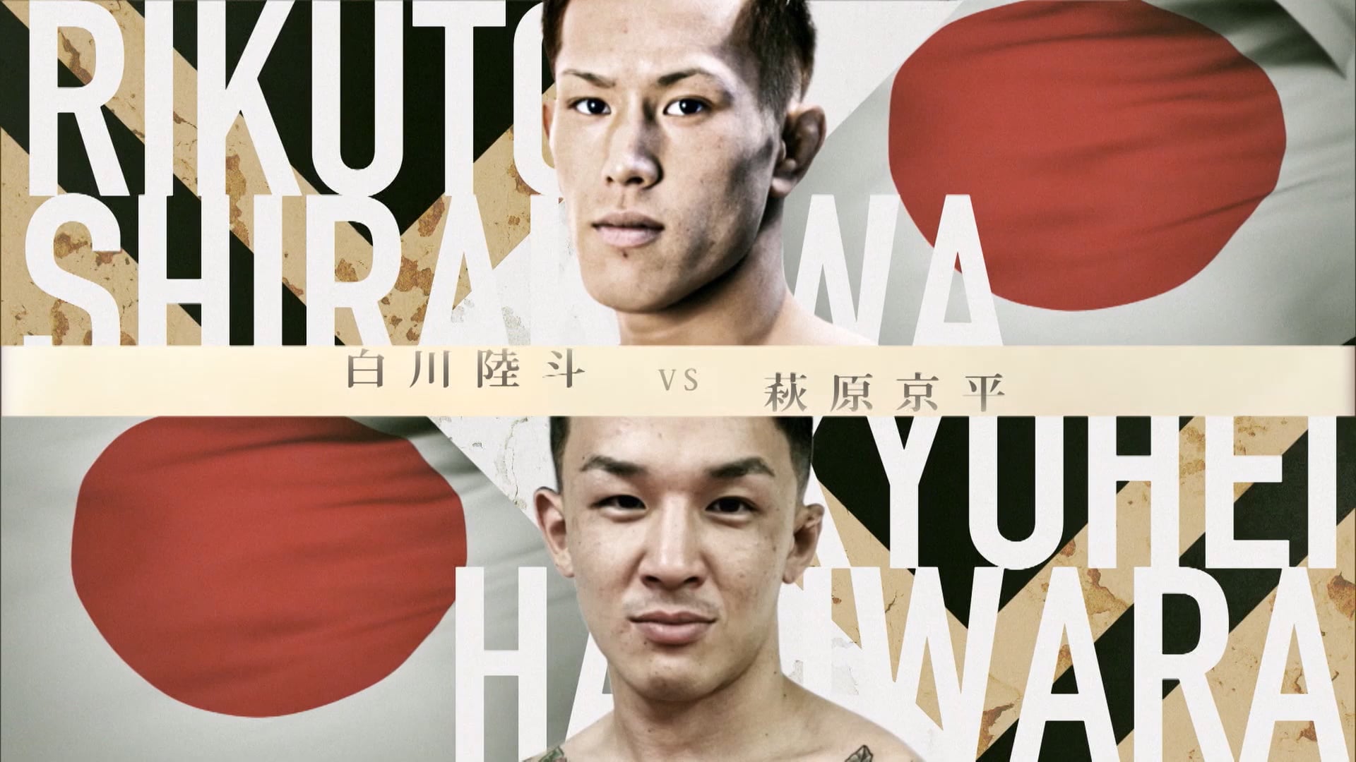 Rikuto Shirakawa vs Kyohei Hagiwara RIZIN.22