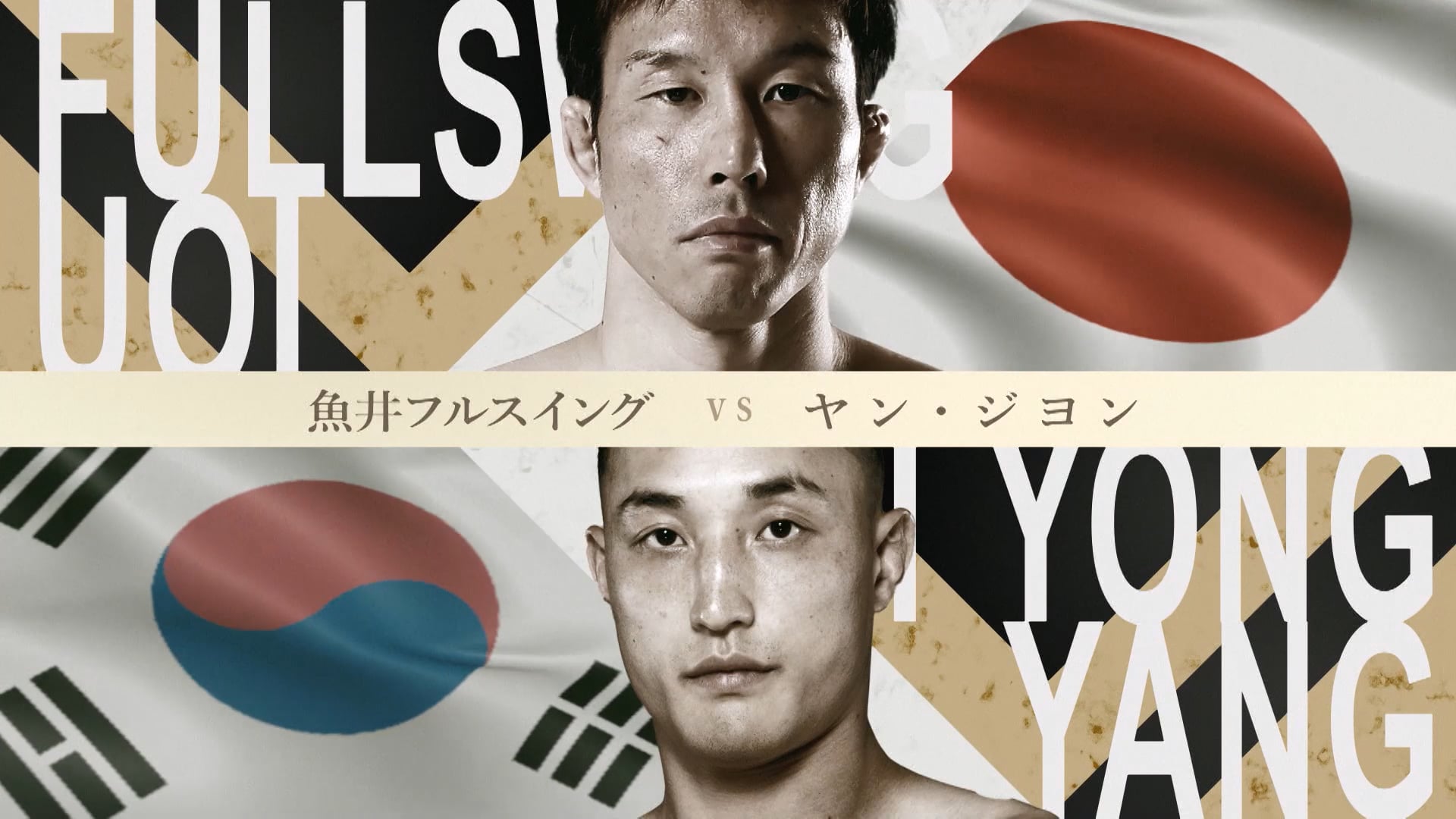 Fullswing Uoi vs Ji Yong Yang RIZIN LANDMARK 4