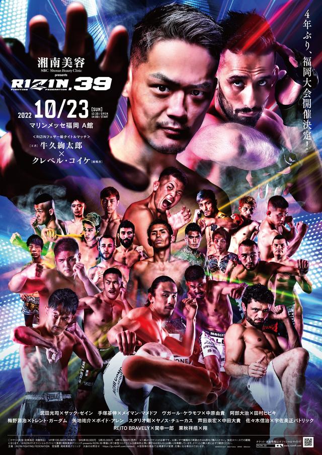 RIZIN.39