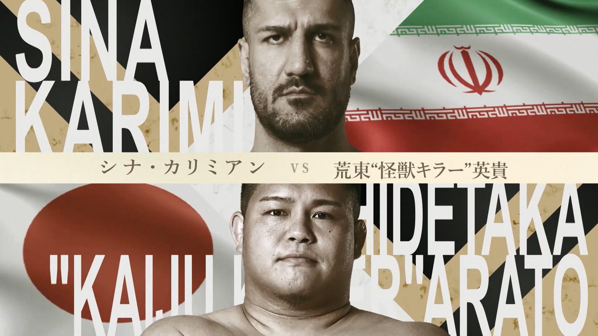 Sina Karimian vs. Hidetaka-Kaiju Killer-Arato RIZIN LANDMARK 11 in SAPPORO