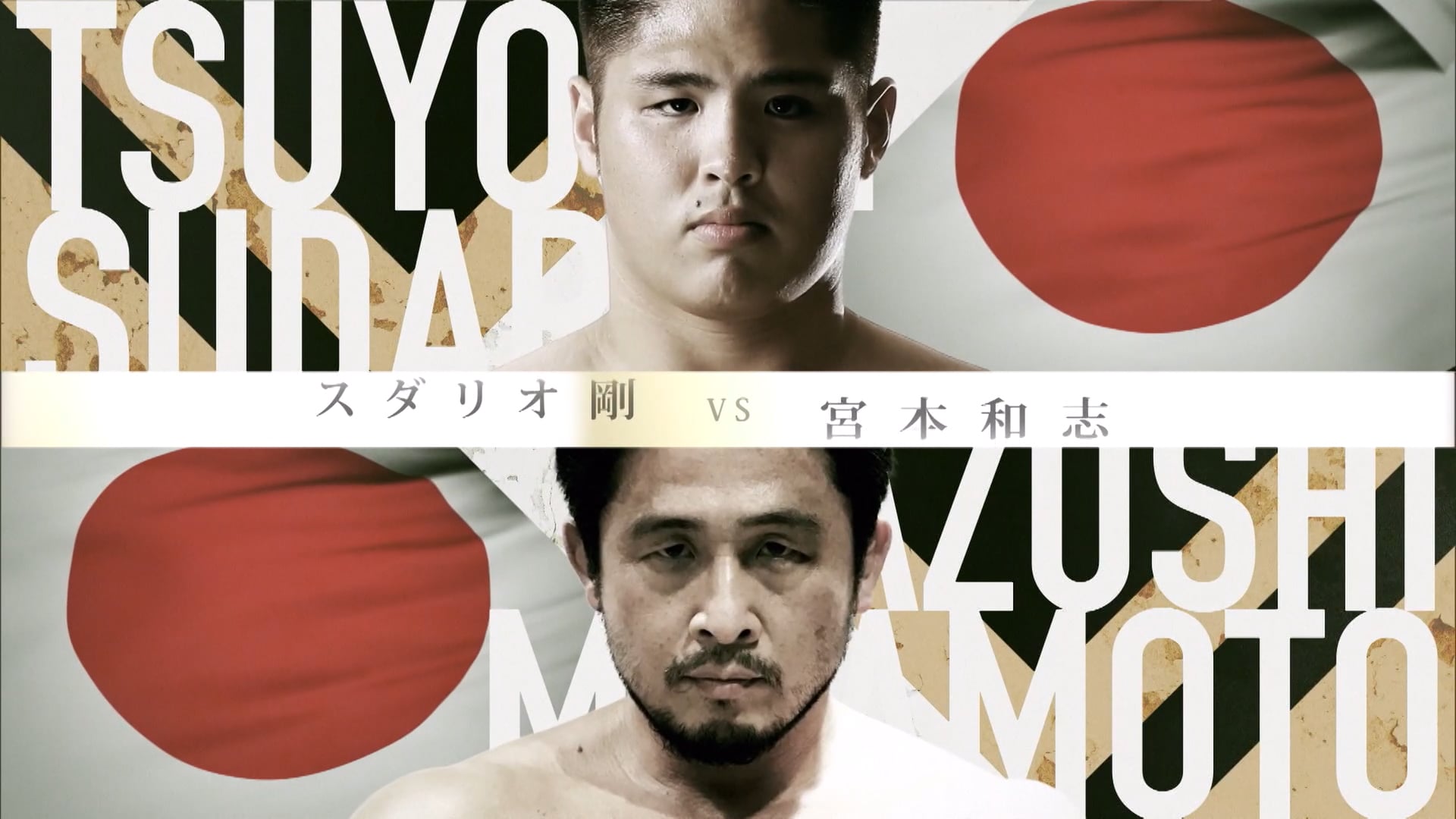 Tsuyoshi Sudario vs Kazushi Miyamoto RIZIN.27