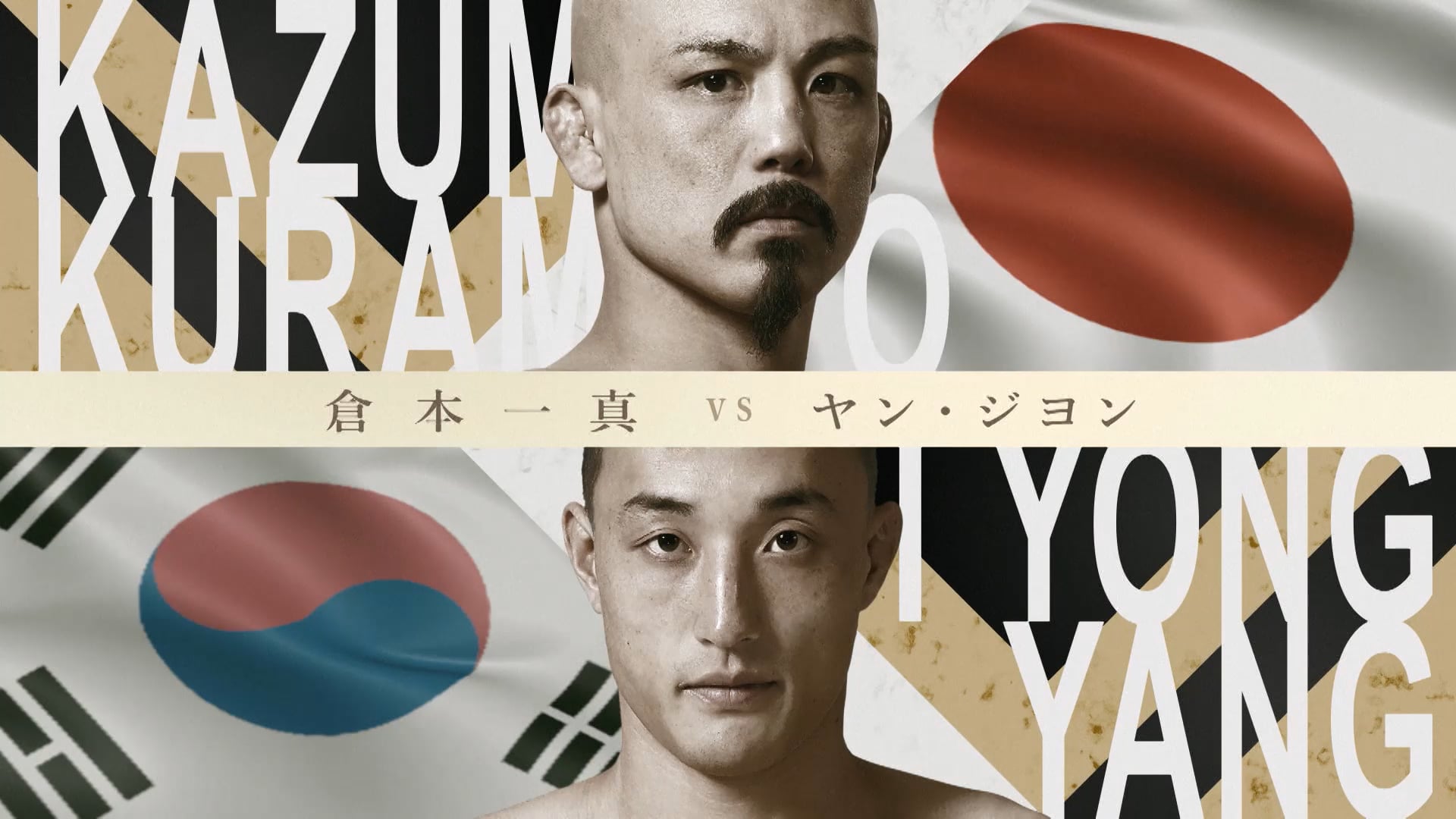 Kazuma Kuramoto vs Ji Yong Yang RIZIN.46