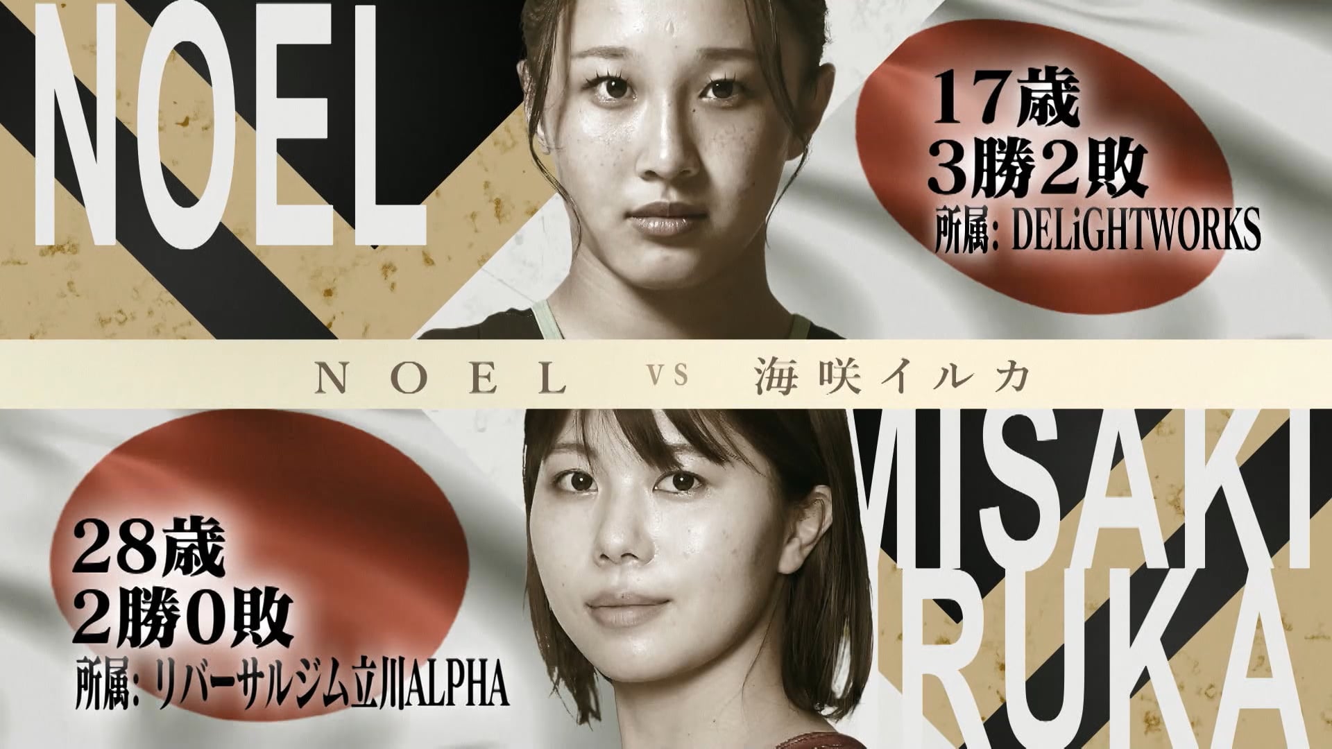NOEL vs Misaki Iruka RIZIN Landmark 12