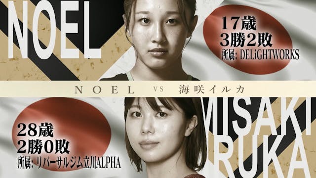 NOEL vs Misaki Iruka RIZIN Landmark 12
