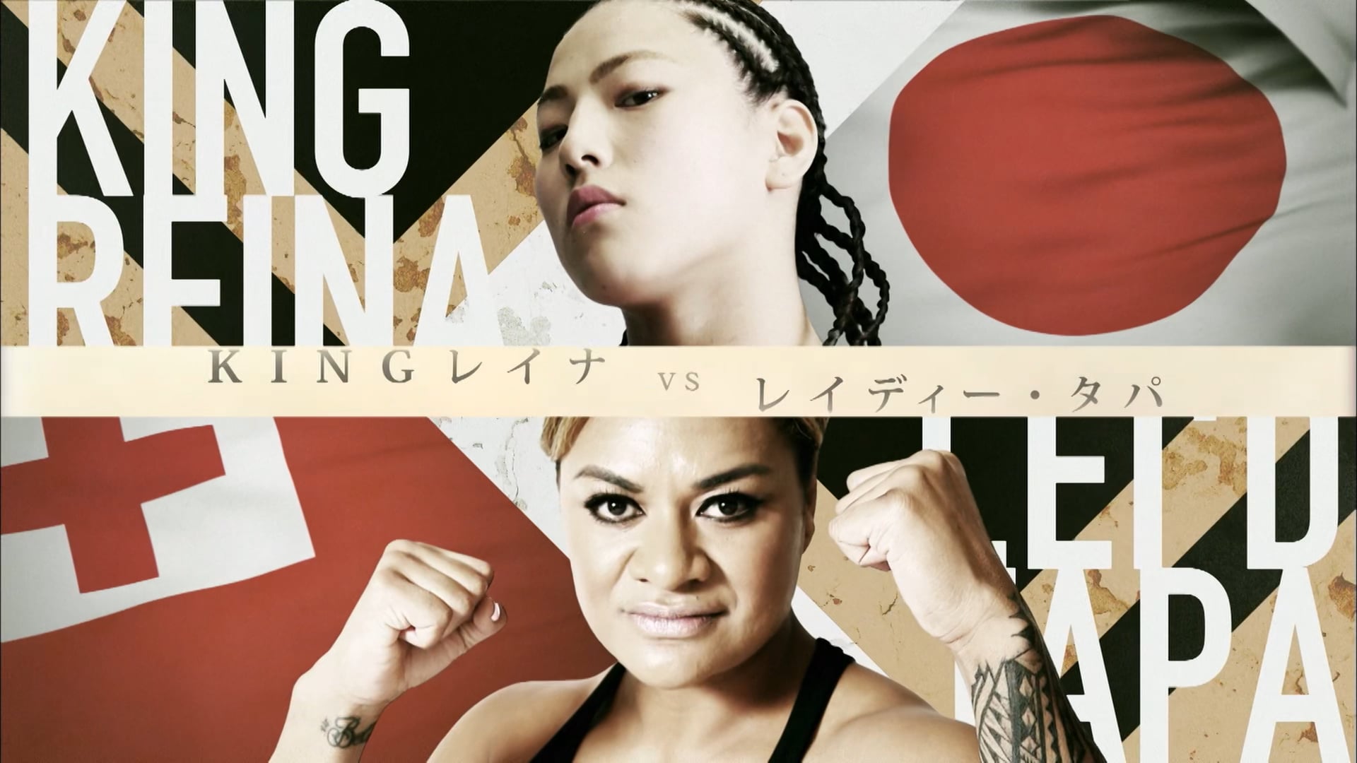 KING Reina VS Lei'D Tapa