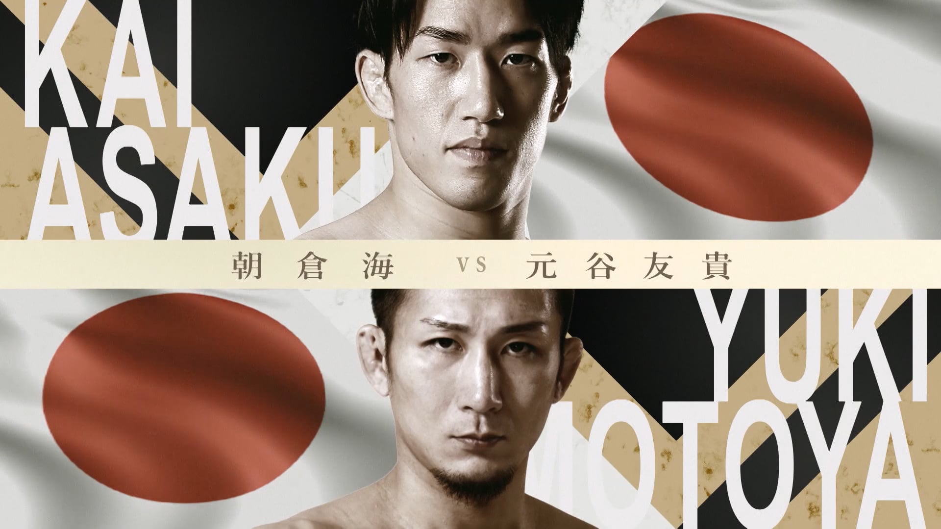 Kai Asakura vs Yuki Motoya RIZIN.42