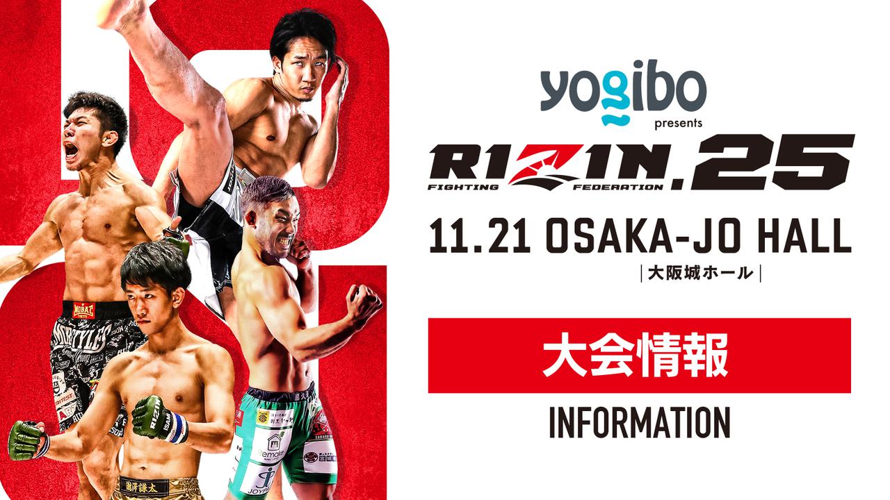 RIZIN.25