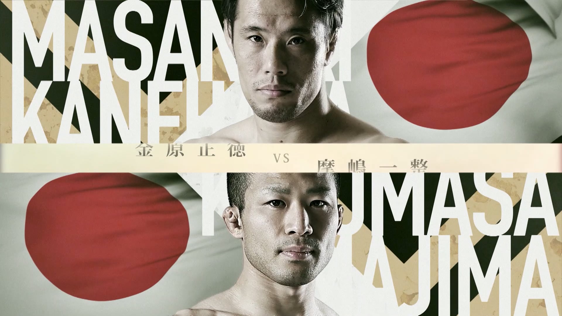 Masanori Kanehara vs Kazumasa Majima RIZIN TRIGGER 3rd
