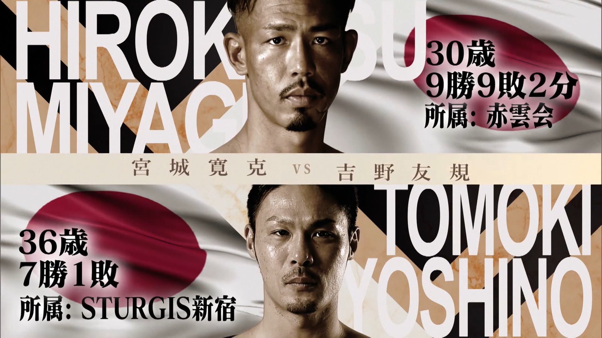 Hirokatsu Miyagi vs Tomoki Yoshino RIZIN.36
