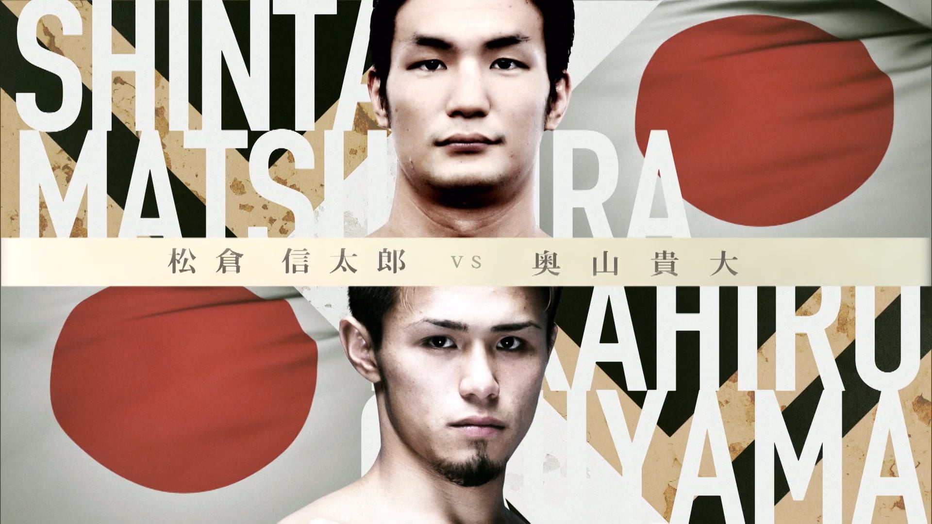 Shintaro Matsukura VS Takahiro Okuyama