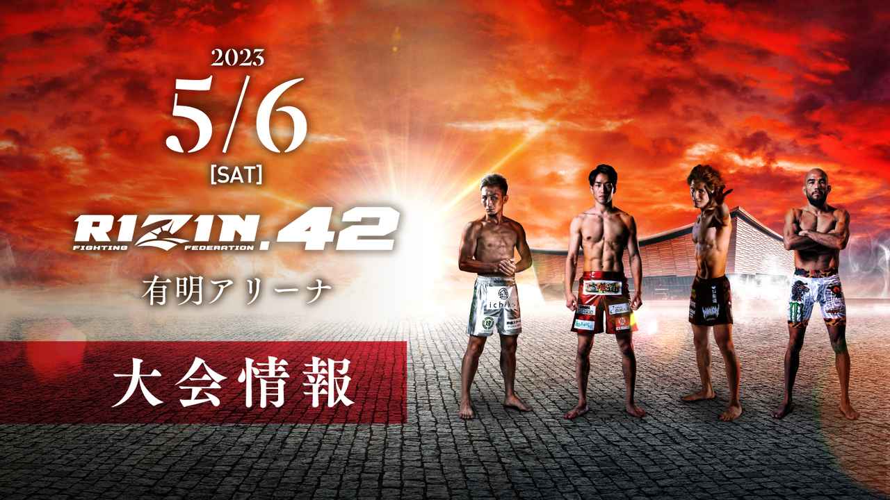 RIZIN.42