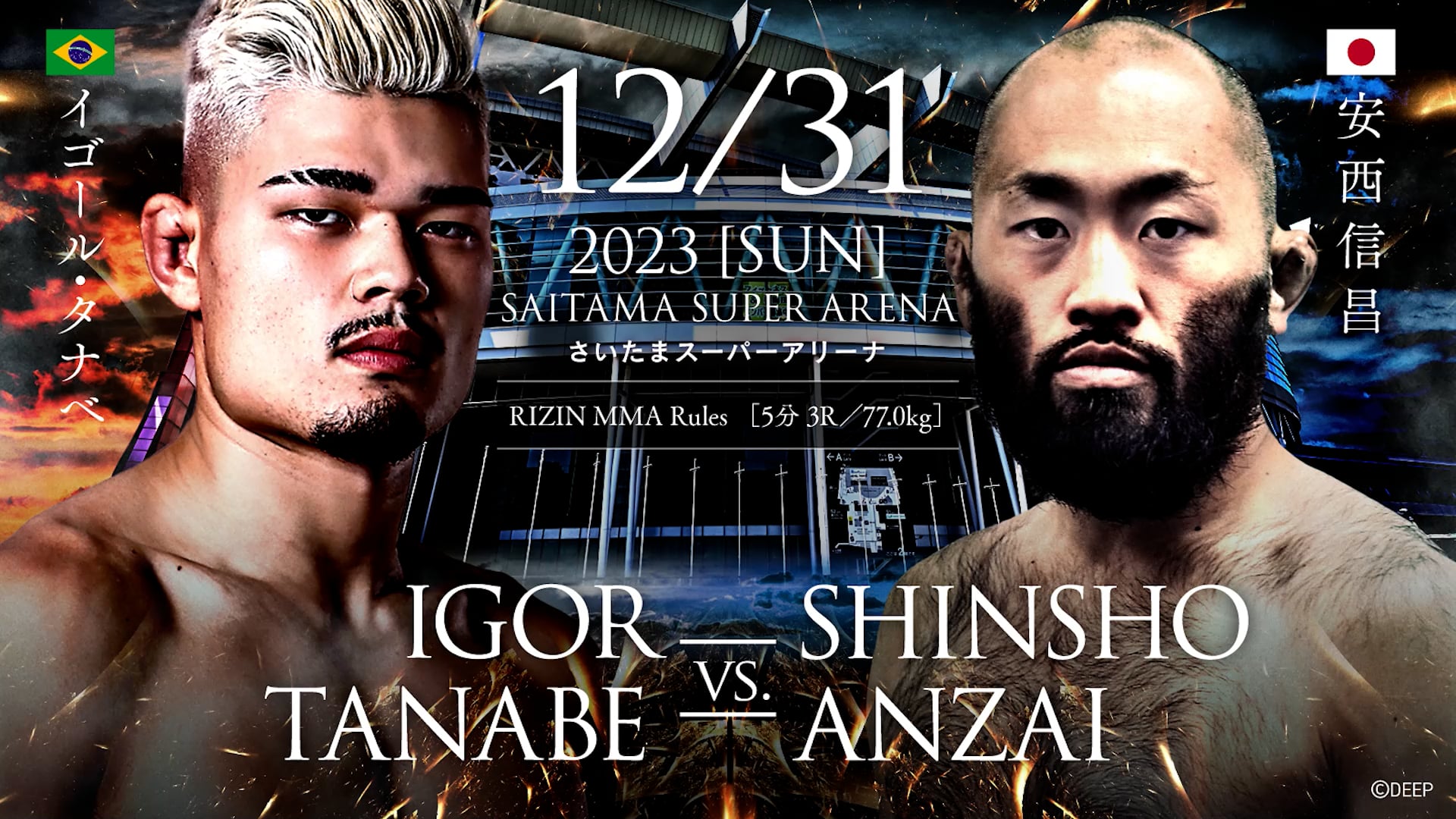 Igor Tanabe vs Nobumasa Anzai RIZIN.45