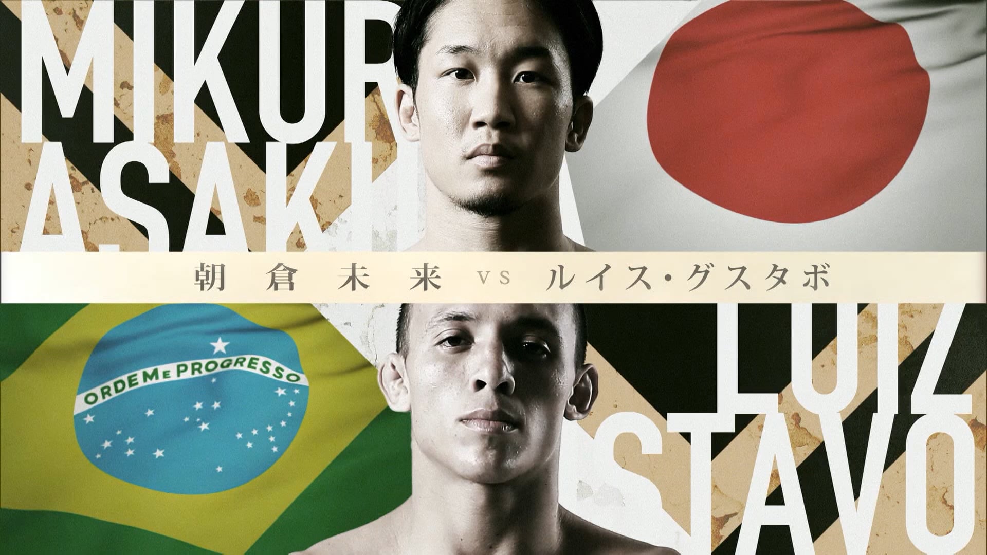 Mikuru Asakura vs Luiz Gustavo RIZIN15