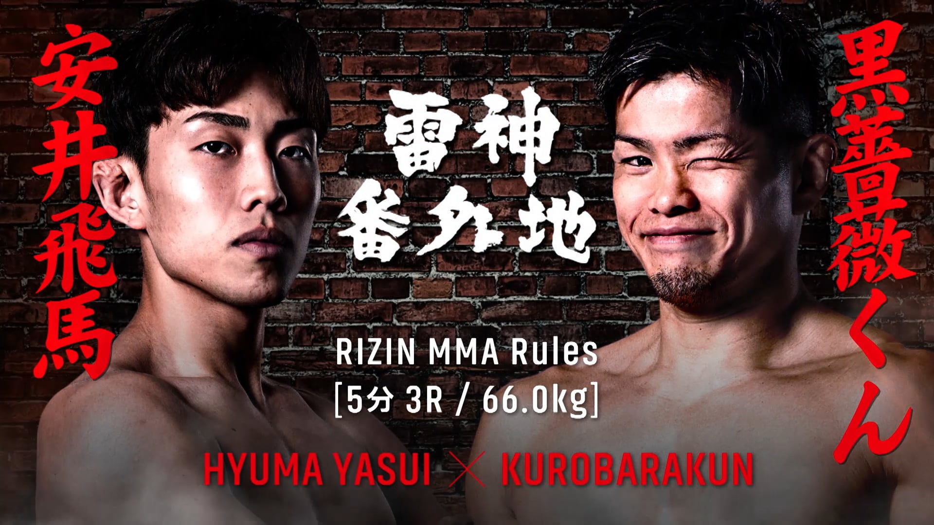 Hyuma Yasui vs Kurobarakun RIZIN BANGAICHI