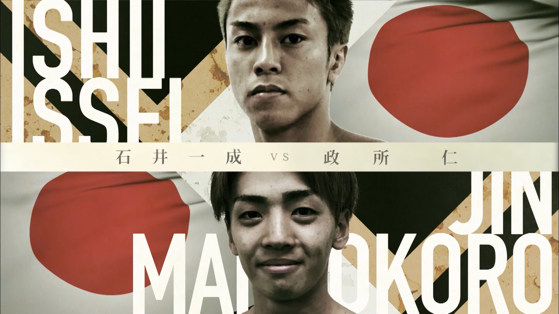 Kensei Ishii vs Jin Mandokoro RIZIN7