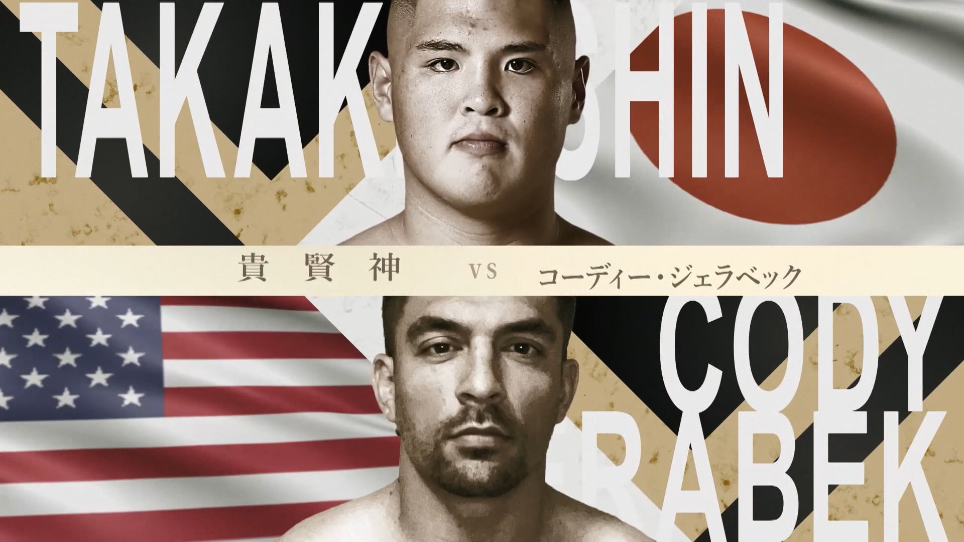 Takakenshin vs Cody Jerabek RIZIN LANDMARK 9 in KOBE