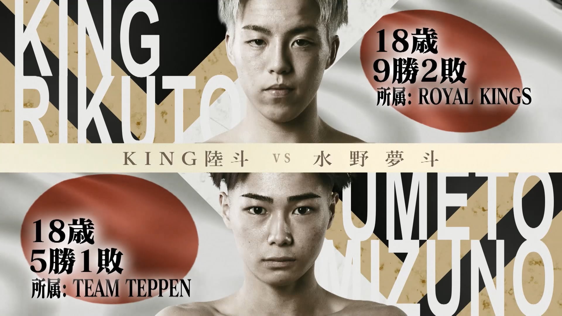 King Rikuto vs Yumeto Mizuno RIZIN Landmark 12