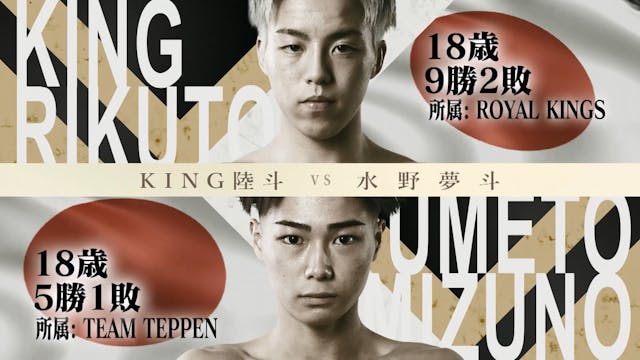 King Rikuto vs Yumeto Mizuno RIZIN La...
