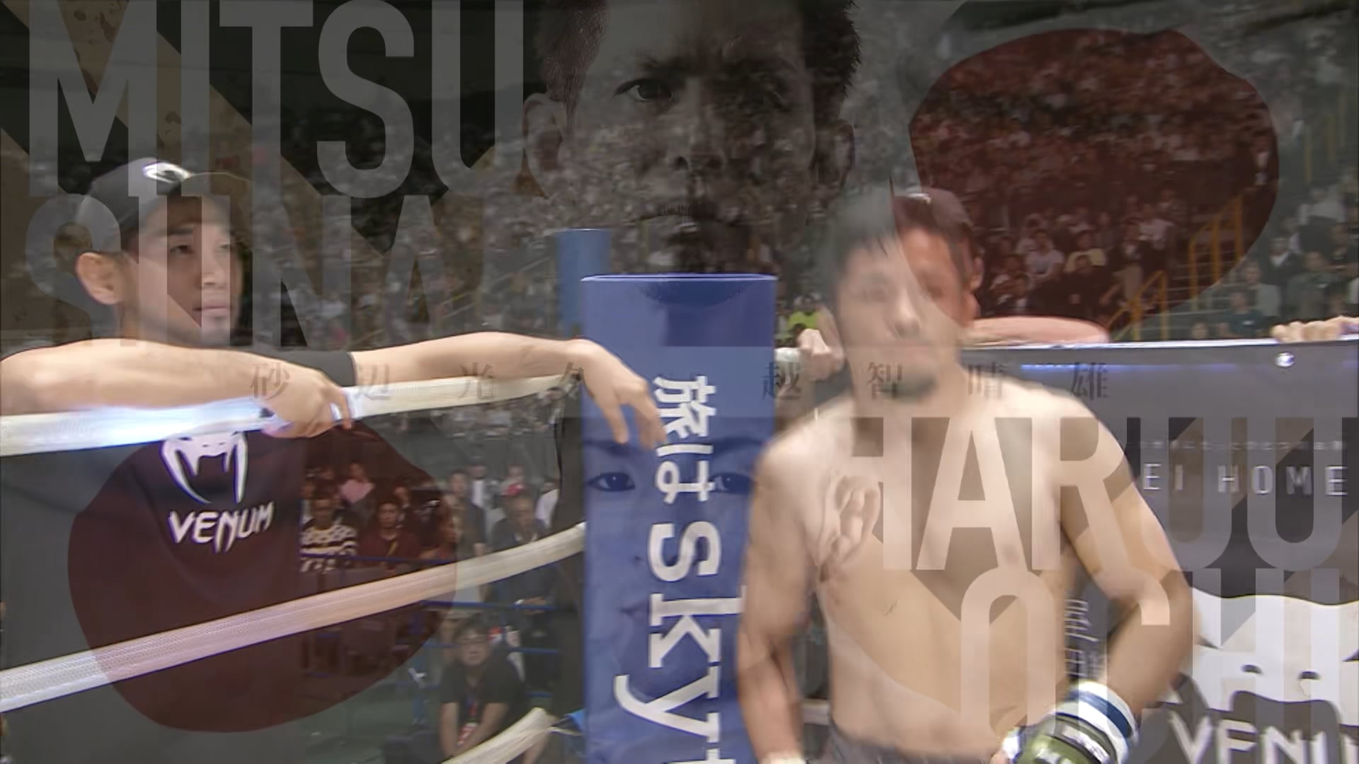 Mitsuhisa Sunabe VS Haruo Ochi