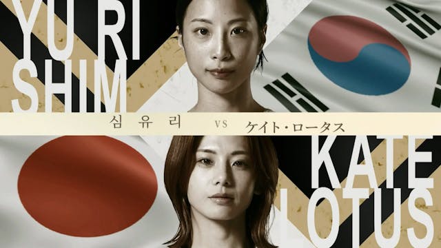 Shim Yu Ri vs Kate Lotus RIZIN WORLD ...