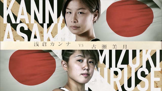 Kanna Asakura vs Mizuki Furuse RIZIN.22