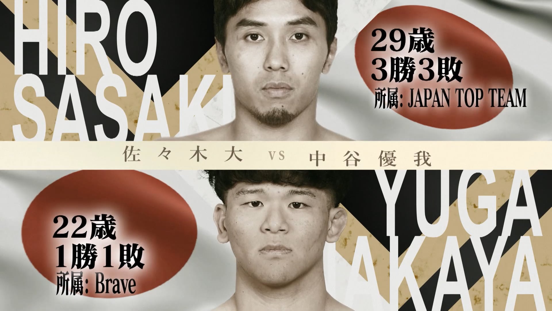 Hiro Sasaki vs. Yuga Nakaya RIZIN OTOKO MATSURI