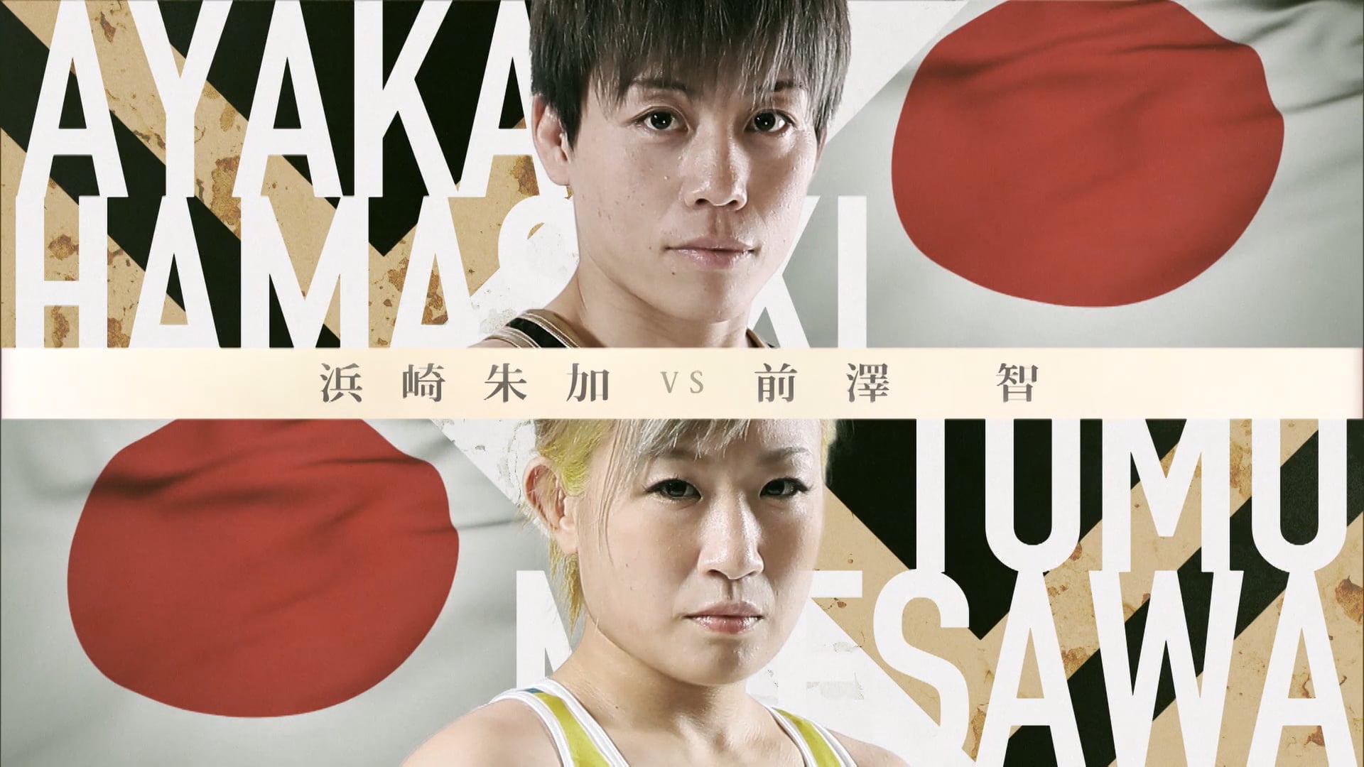 Ayaka Hamasaki vs Tomo Maesawa RIZIN.22