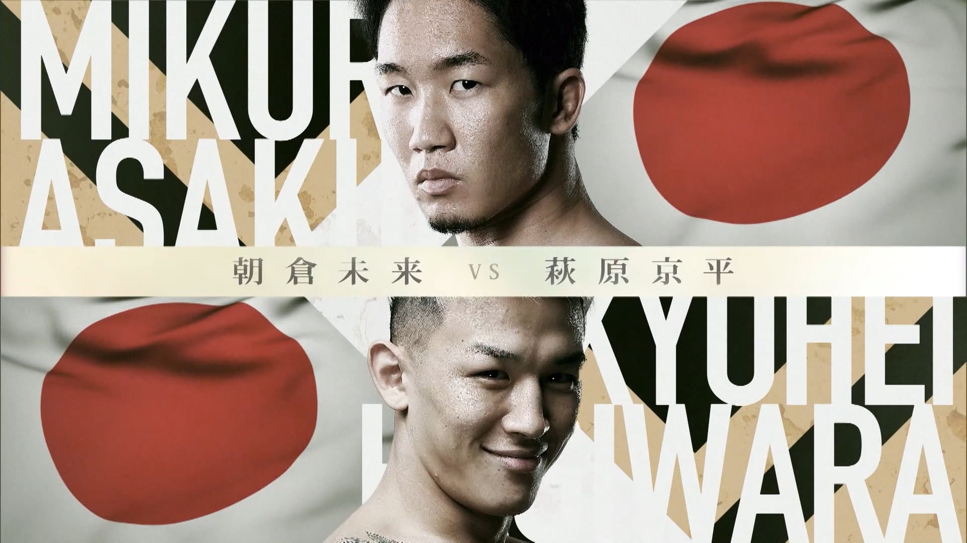 Mikuru Asakura vs Kyohei Hagiwara RIZIN LANDMARK 1