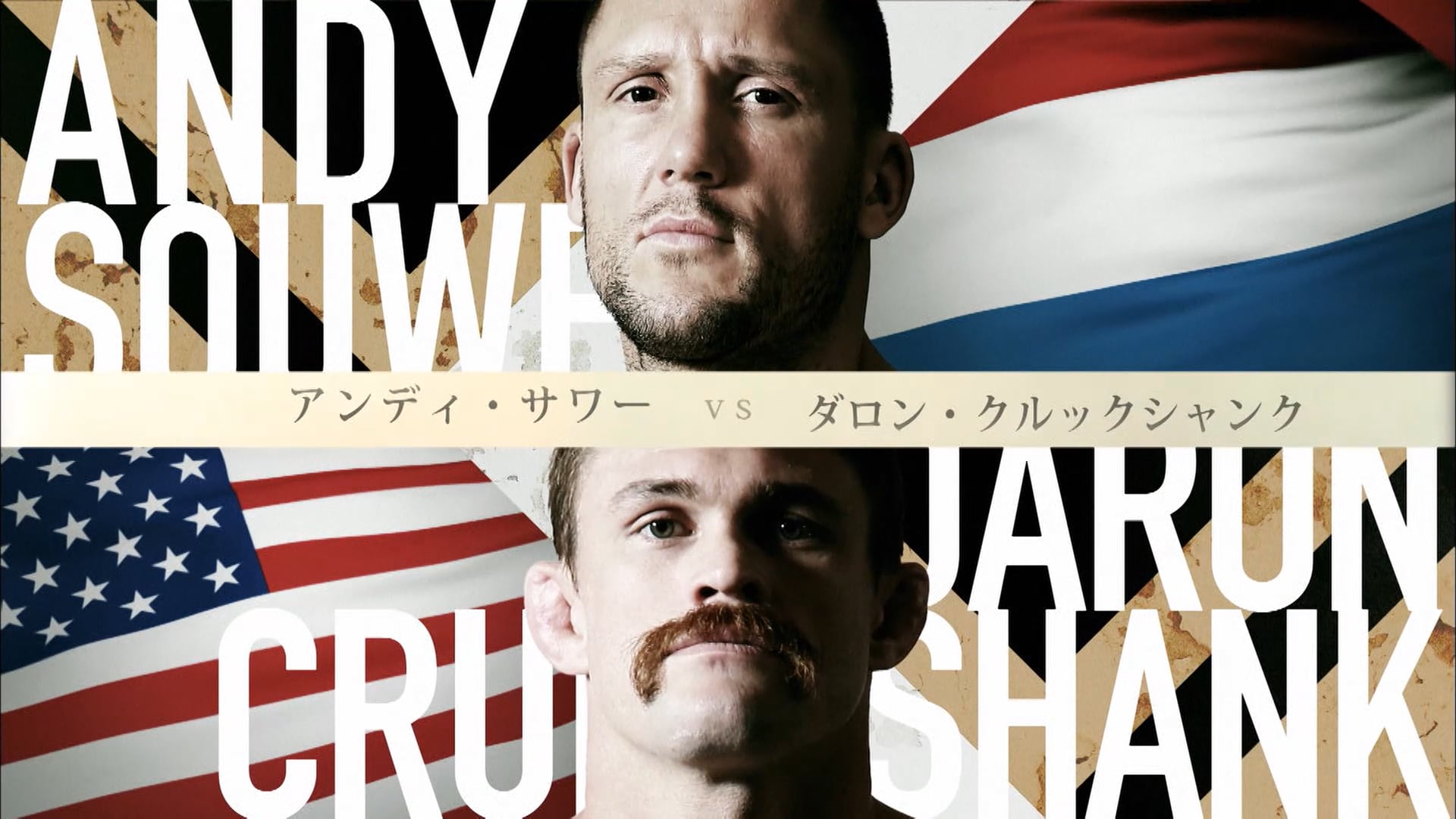 Andy Souwer vs Daron Cruickshank RIZIN2