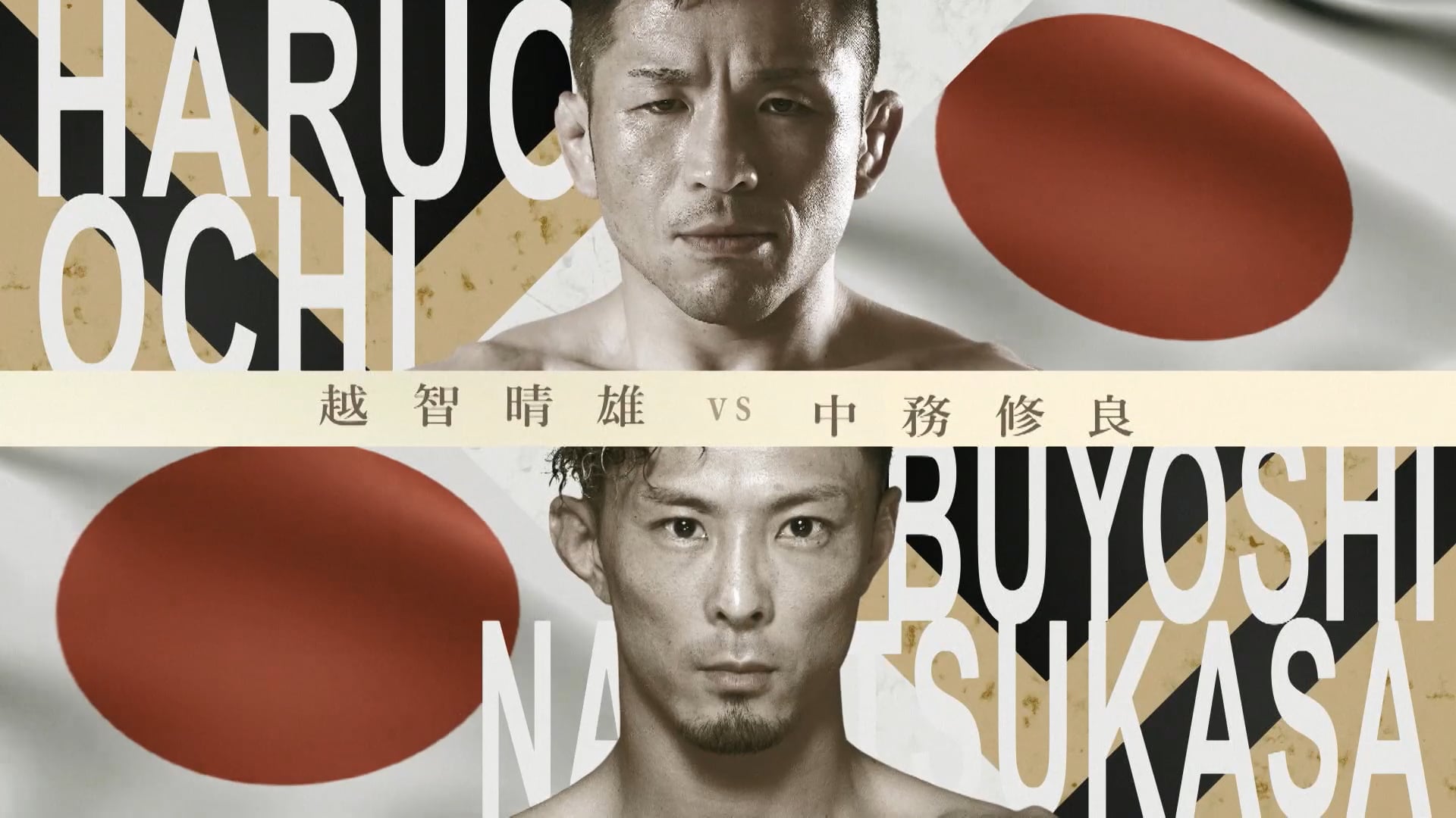 Haruo Ochi vs Nobuyoshi Nakatsuka RIZIN.50