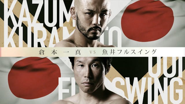 Kazuma Kuramoto vs Fullswing Uoi RIZI...