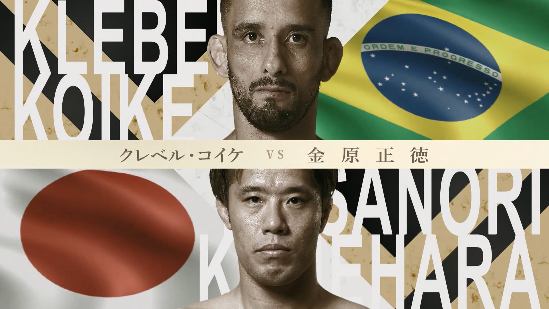 Kleber Koike vs Masanori Kanehara RIZIN.44