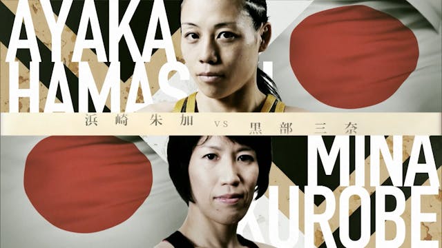 Ayaka Hamasaki VS Mina Kurobe