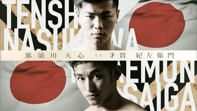 Tenshin Nasukawa VS Kizaemon Saiga