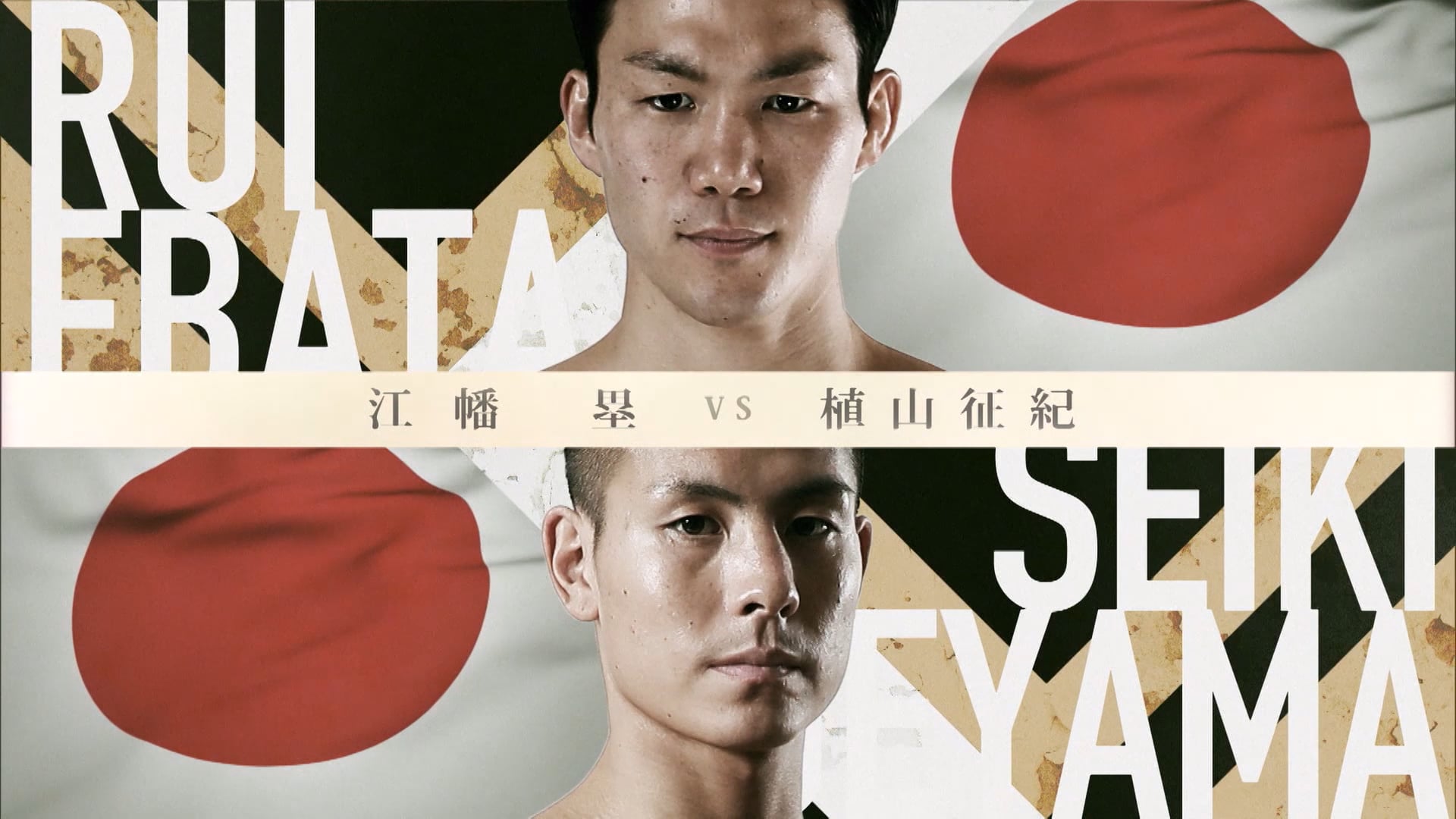 Rui Ebata vs Seiki Ueyama RIZIN.22
