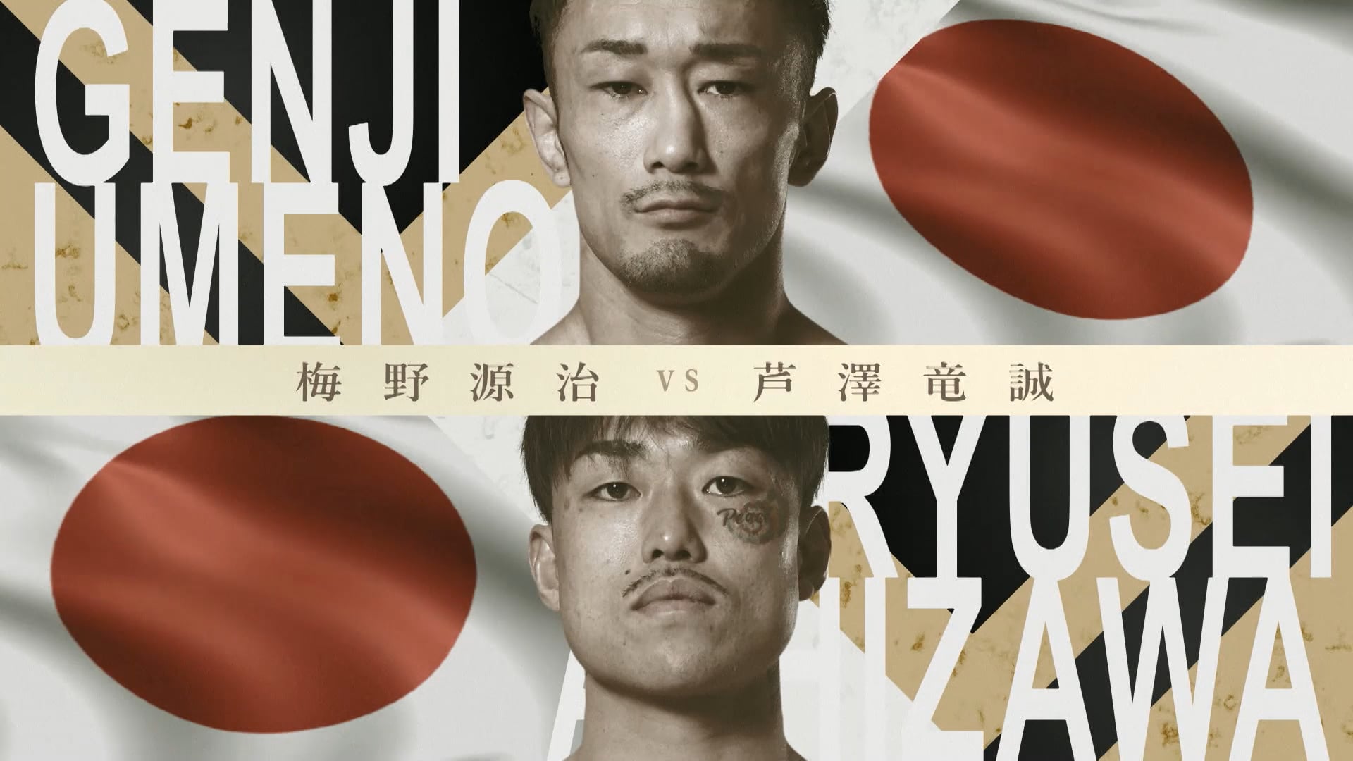 Genji Umeno vs Ryusei Ashizawa RIZIN.51
