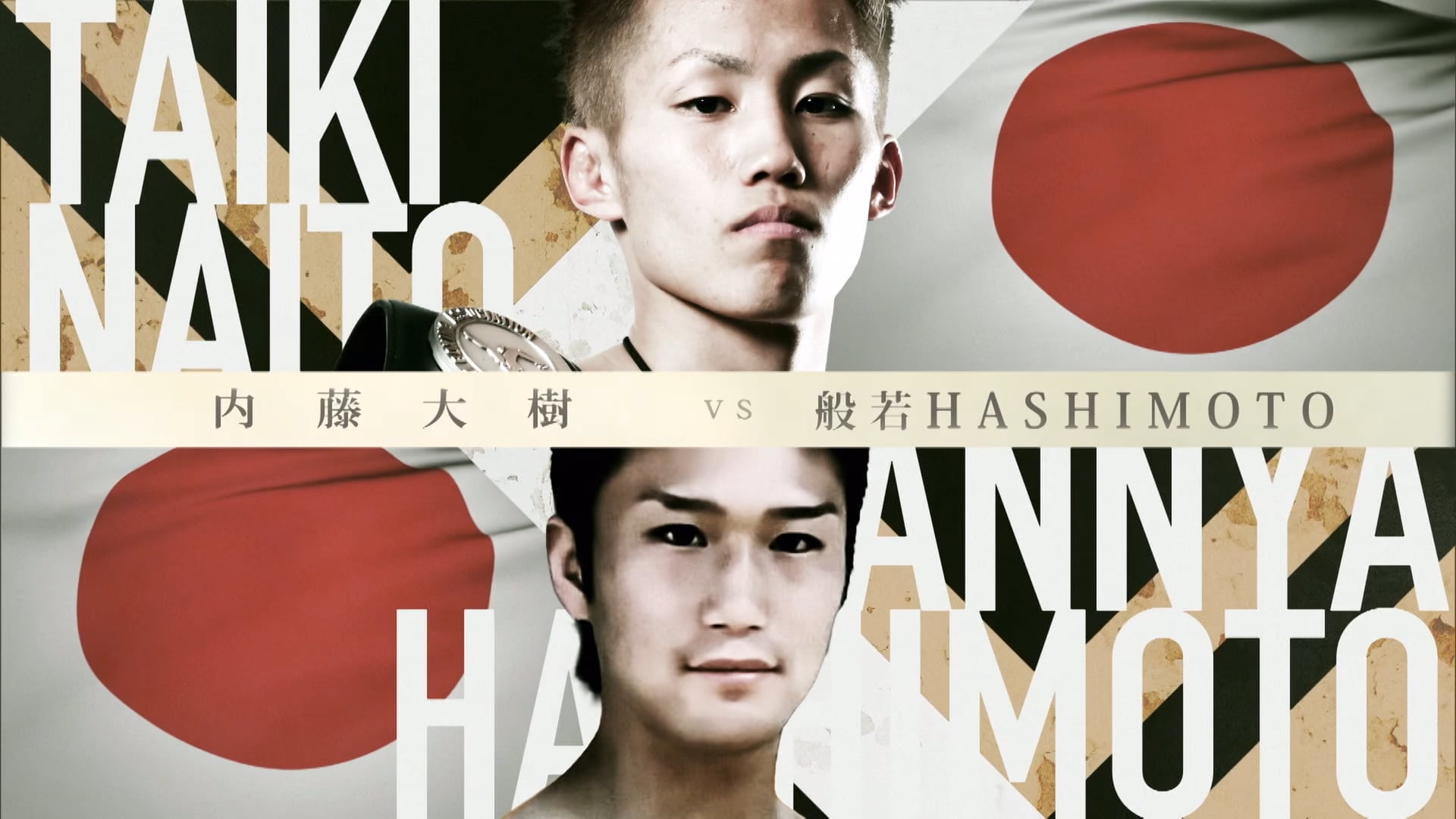 Taiki Naito VS Hannya Hashimoto