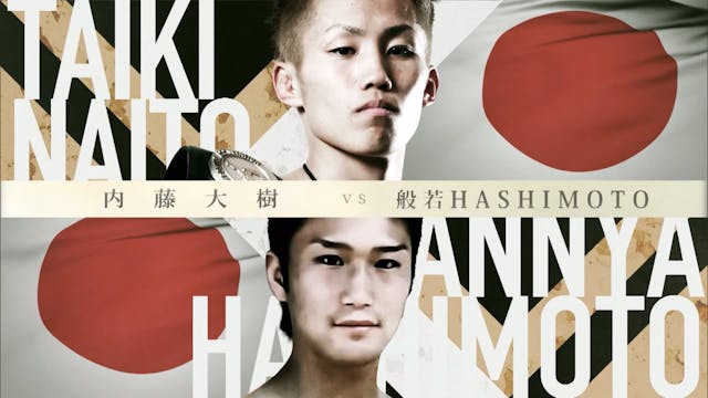 Taiki Naito VS Hannya Hashimoto