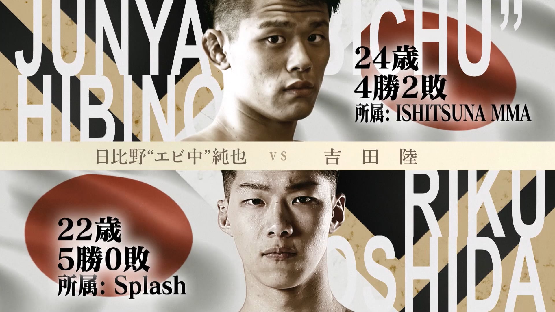 Junya "EbiChu" Hibino vs Riku Yoshida RIZIN LANDMARK 4
