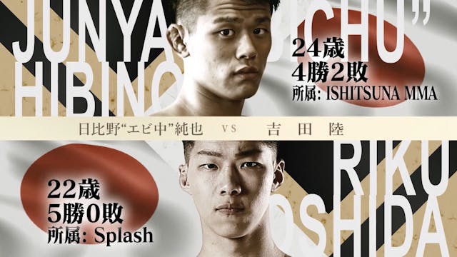 Junya "EbiChu" Hibino vs Riku Yoshida...