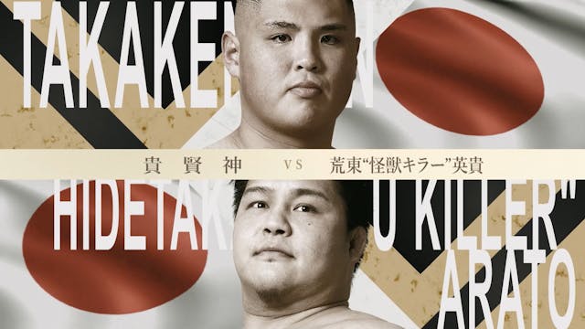 Takakenshin vs Hideki Arato RIZIN LAN...