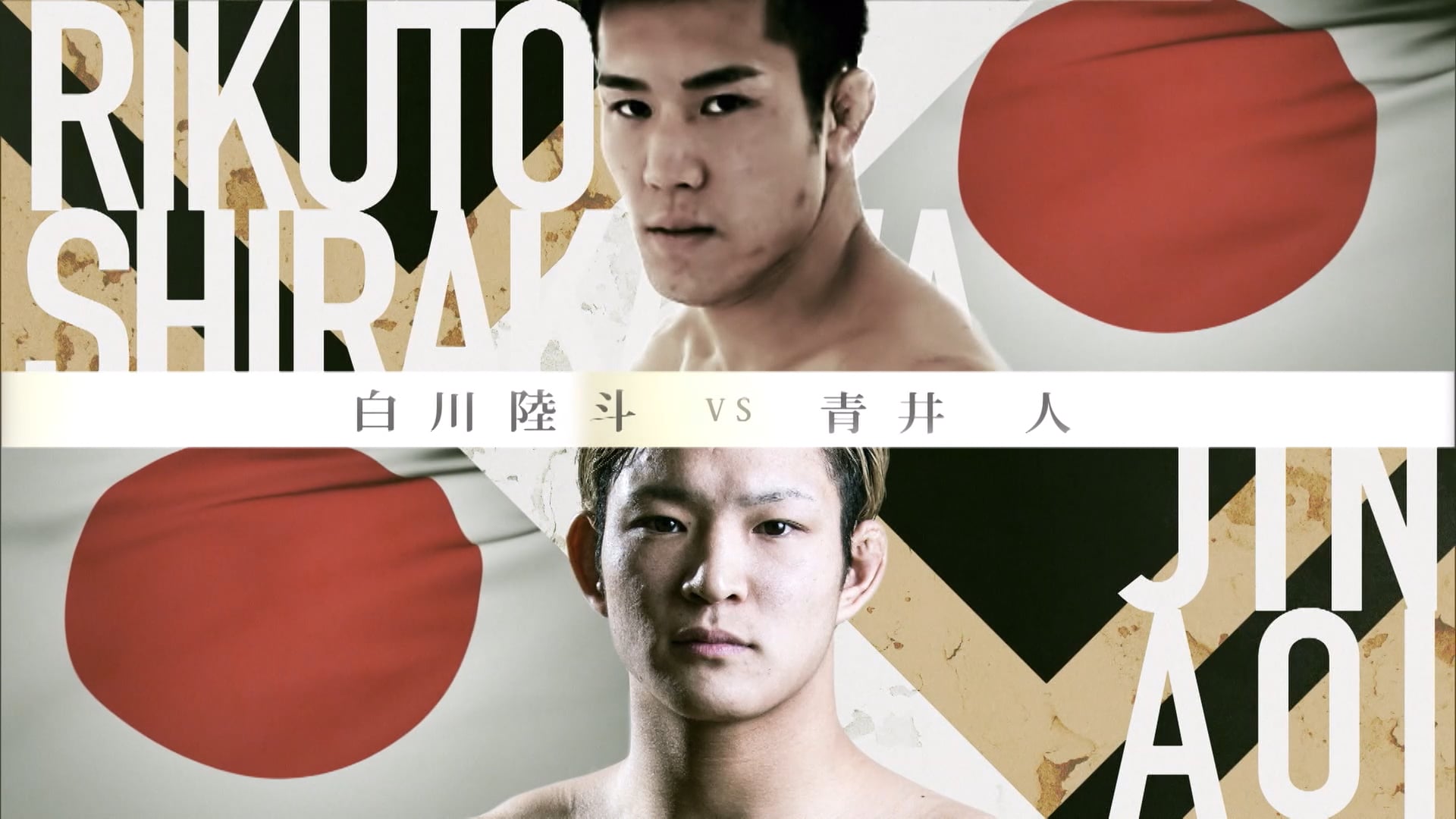 Rikuto Shirakawa vs Jin Aoi RIZIN.29