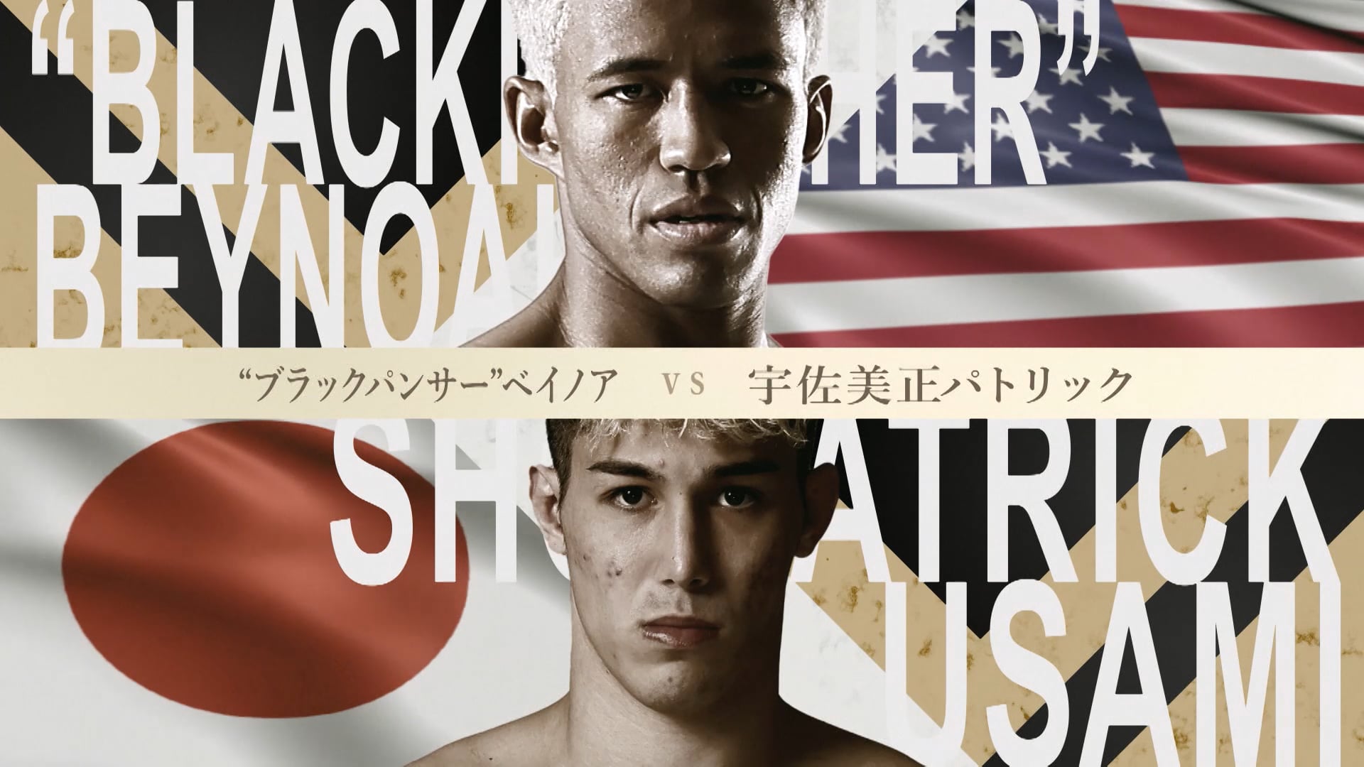 "Balck Panther" BeyNoah vs Sho Patrick Usami RIZIN.40