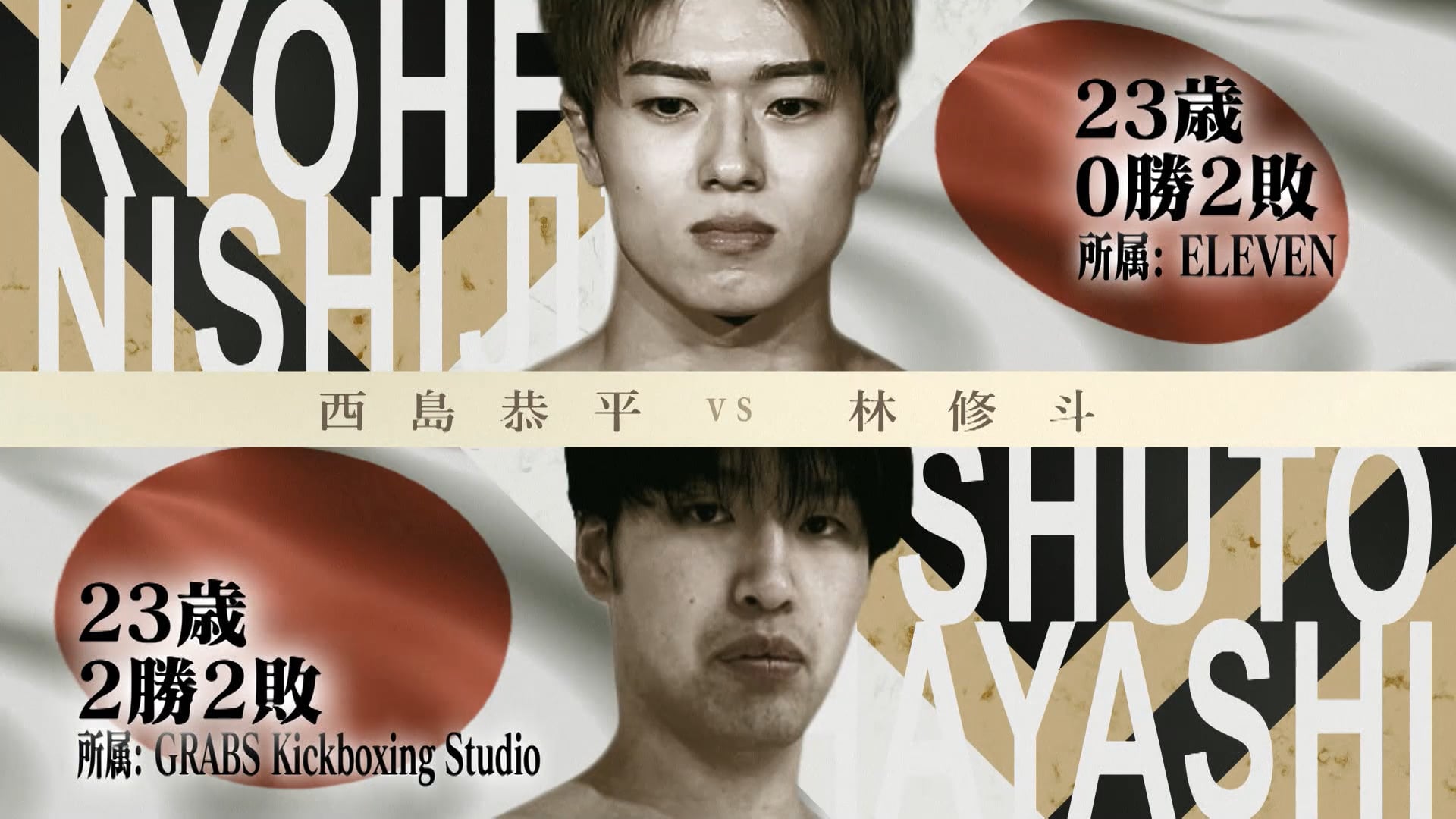 Kyohei Nishijima vs. Shuto Hayashi RIZIN LANDMARK 11 in SAPPORO