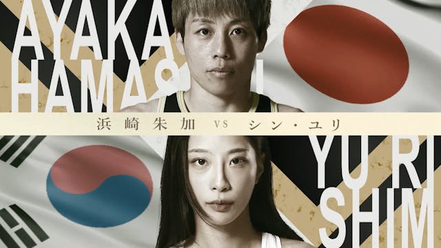 Ayaka Hamasaki vs Yu Ri Shim RIZIN LA...