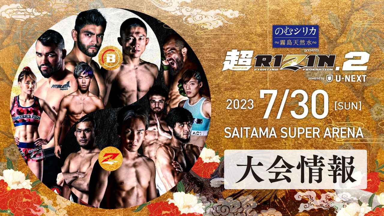 SUPER RIZIN.2